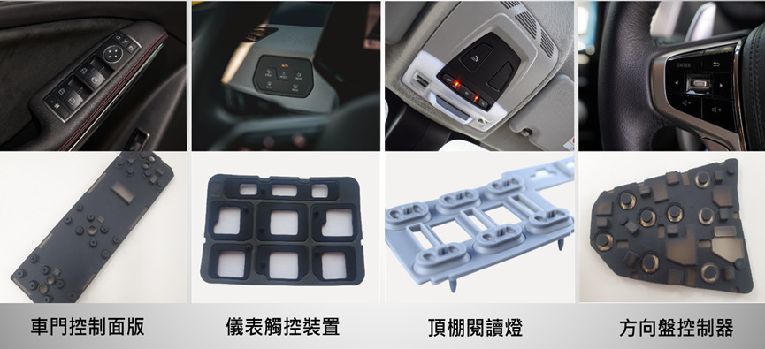 汽車按鍵的重要組件